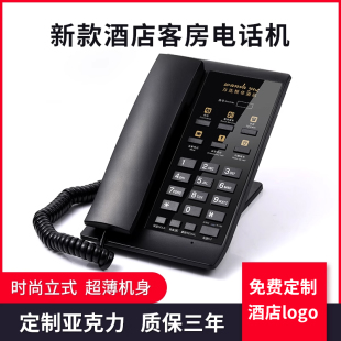 酒店客房电话机商务座机黑色时尚立式一键快捷直拨前台可定制A816