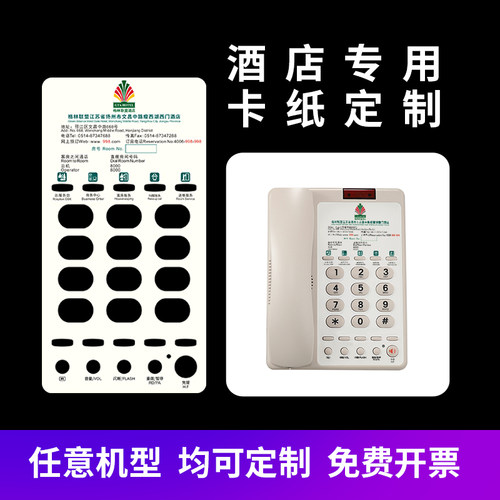 酒店客房电话机均可定制