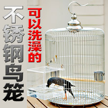 八哥鸟笼不锈钢大号鹩哥专用画眉洗澡盆圆形玄凤虎皮鹦鹉笼子豪华