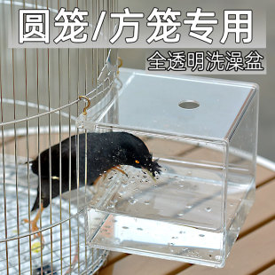 玄凤鹦鹉洗澡盆八哥鹩哥鸟用洗澡盒圆笼专用大号方笼鸟笼神器用品