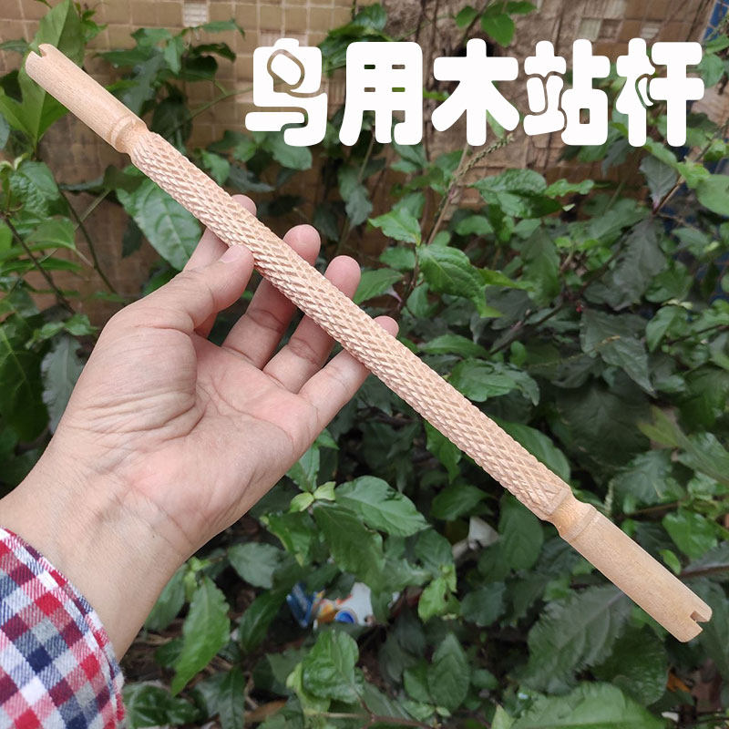 鸟用木站杆磨爪站杆木棒鸟笼配件鸟用品鹦鹉站架栖杆木棍,宠物/宠物食品及用品,鸟禽其他,淘宝优惠券,粉丝福利购,淘宝优惠卷