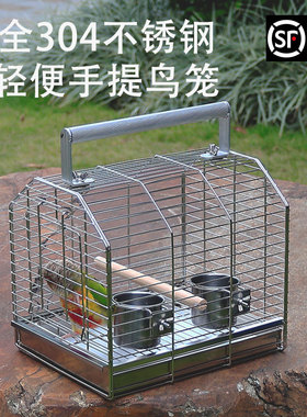 304不锈钢鸟笼外出笼子外带牡丹玄凤专用小太阳便携式手提鹦鹉笼