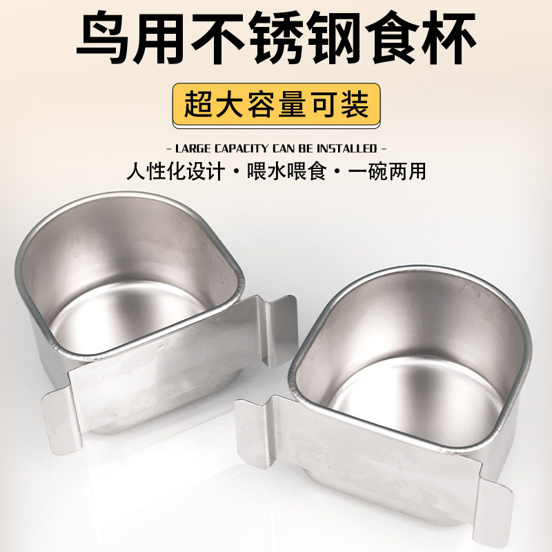 不锈钢鹦鹉鸟食盒喂食器图片