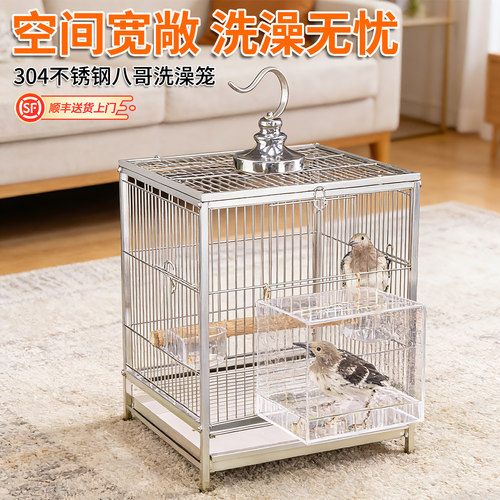 304不锈钢大号八哥专用洗澡鸟笼