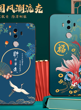 适用MHA一ALOO手机壳华为Mate9国风保护套男女外壳防摔软后壳新年
