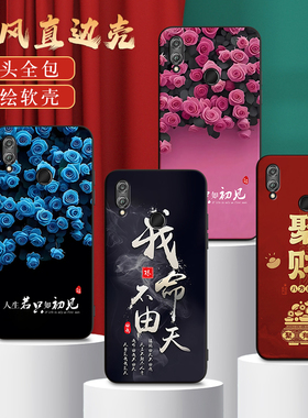 适用BKK一ALOO手机壳荣耀畅玩8C国风保护套男女外壳防摔软后新年