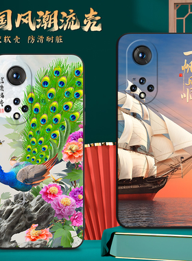 适用HEBE-BD00手机壳hinova9Pro中国风保护套国潮男女外壳新年软