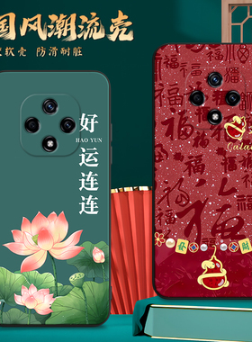 适用F1810华为雷鸟FF1手机壳中国风保护套nova9z国潮男女外壳新年