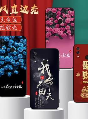 适用PAR一ALOO手机壳华为nova3国风保护套男女外壳防摔软后壳新年