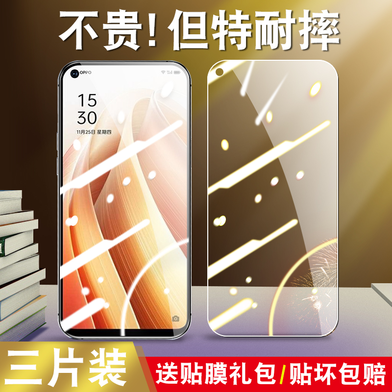 OPPOReno7Pro钢化膜。PFDM00防刮手机膜oppoPFDM00高清刚化钢华