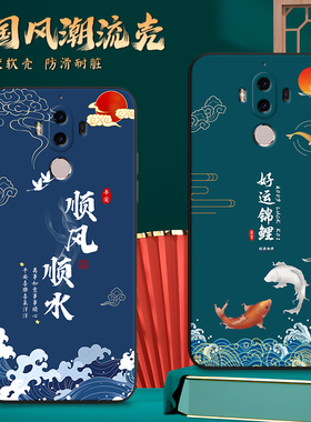 适用MHA一ALOO手机壳华为Mate9国风保护套男女外壳防摔软后壳新年