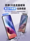 Подходит для Redmi K70 Memdered Film Note13pro Mobile Pholle 12turbo3/4 Film K40K60K50 Supreme Версия Note11TPRO/10/9/8 Полный экран.