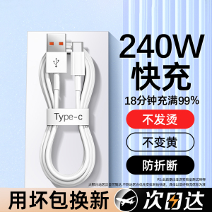 充电线type-c数据线安卓快充适用小米手机充电线vivo华为超级快充红米6a闪充oppo冲电器官方k70正品tpc车载2m