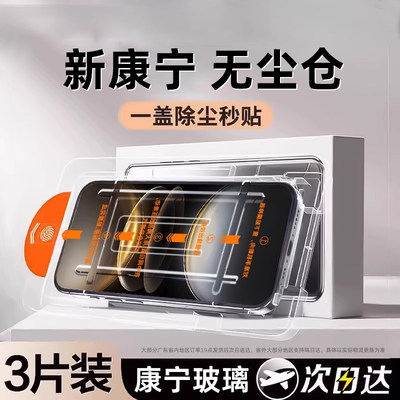 星彦适用vivo系列秒贴钢化膜