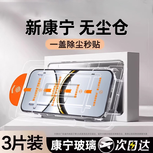 【定位秒贴】适用OPPO系列钢化膜