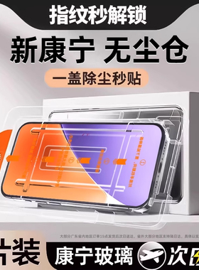 星彦适用小米14钢化膜13红米k70手机k60膜ultra全屏note12turbo3覆盖note13/11/12无尘pro仓k40k50至尊版c9es