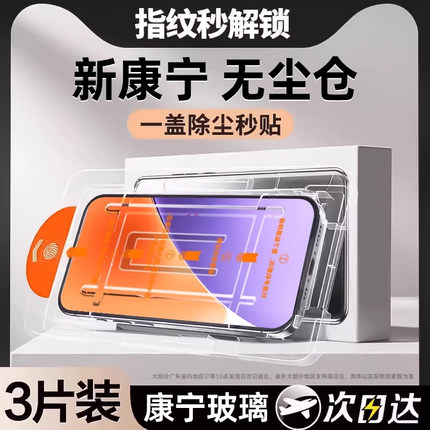 星彦适用小米14钢化膜13红米k70手机k60膜ultra全屏note12turbo3覆盖note13/11/12无尘pro仓k40k50至尊版c9es