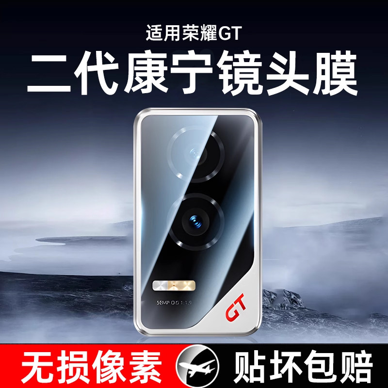 星彦适用荣耀GT镜头膜华为荣耀gt手机镜头保护膜新款honor全包GT后摄像头钢化膜相机贴盖一体全覆盖高清防爆,3C数码配件,手机贴膜,淘宝优惠券,粉丝福利购,淘宝优惠卷