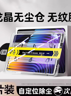 适用小米平板7钢化膜5/6pro红米平板se保护膜redmipadpro电脑6spro小米pad4/3无尘仓2屏幕plus类纸膜11寸护眼