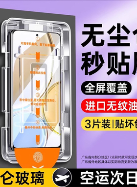 星彦适用荣耀x30钢化膜90gt80手机x20se/30全屏9xpro青春v30por畅玩x50i/x40无尘仓Play8t/5t/7t/6t/4tpro贴s