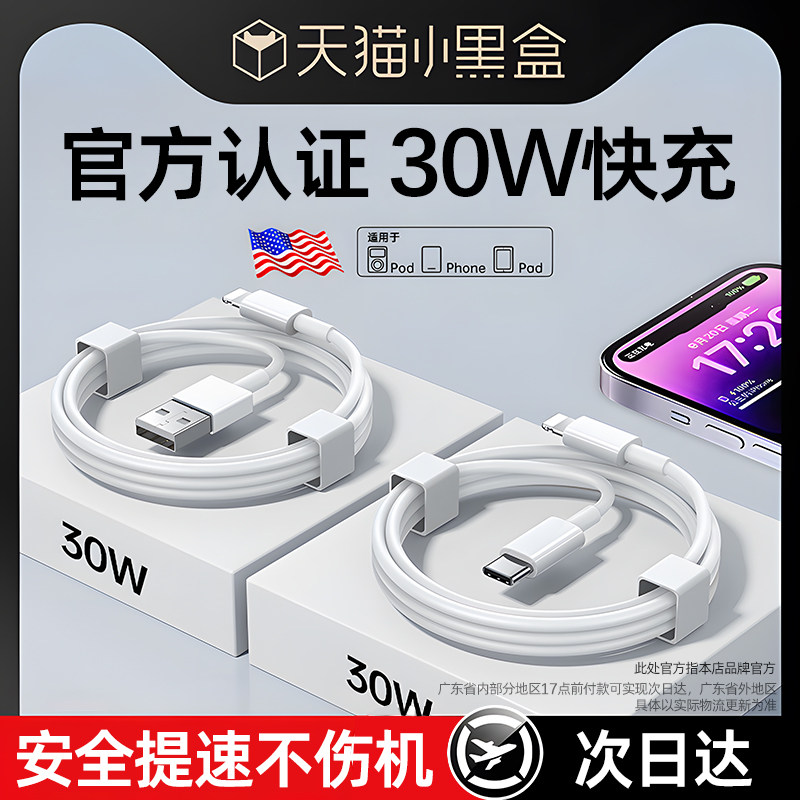 适用苹果充电线iphone11数据线快充usb接口13原装pd正品16双c手机15pro充电器线lightning14平板12编7织8plus