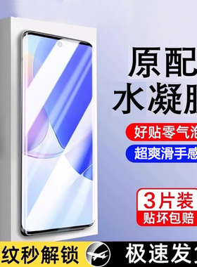 星彦适用华为nova9手机膜nova10水凝膜nova8/7pro钢化nova11pro曲面华为nova12pro曲屏ultra保护膜覆盖软贴膜