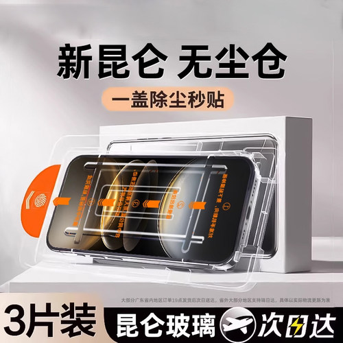 【定位秒贴】适用vivo系列钢化膜