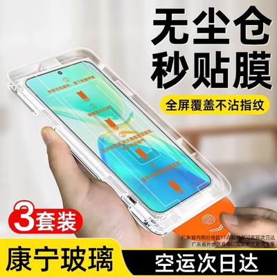 适用vivos15钢化膜x60手机s12/s9/s10/s7全屏vivo x70/x50/x27x30新款y52s/y77/y76s无尘仓y100t/i/e秒贴膜5G