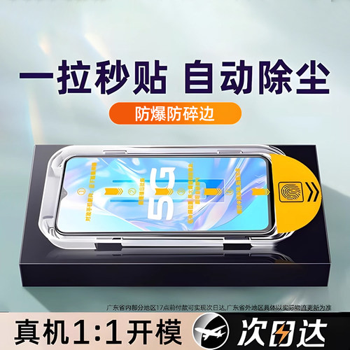 VIVOy系列钢化膜手机膜