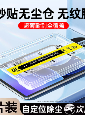 星彦适用小米平板8pro钢化膜小米平板pad8保护膜7ultra无尘仓6spro新款xiaoomi平板76柔光版5/4护眼3全屏高清