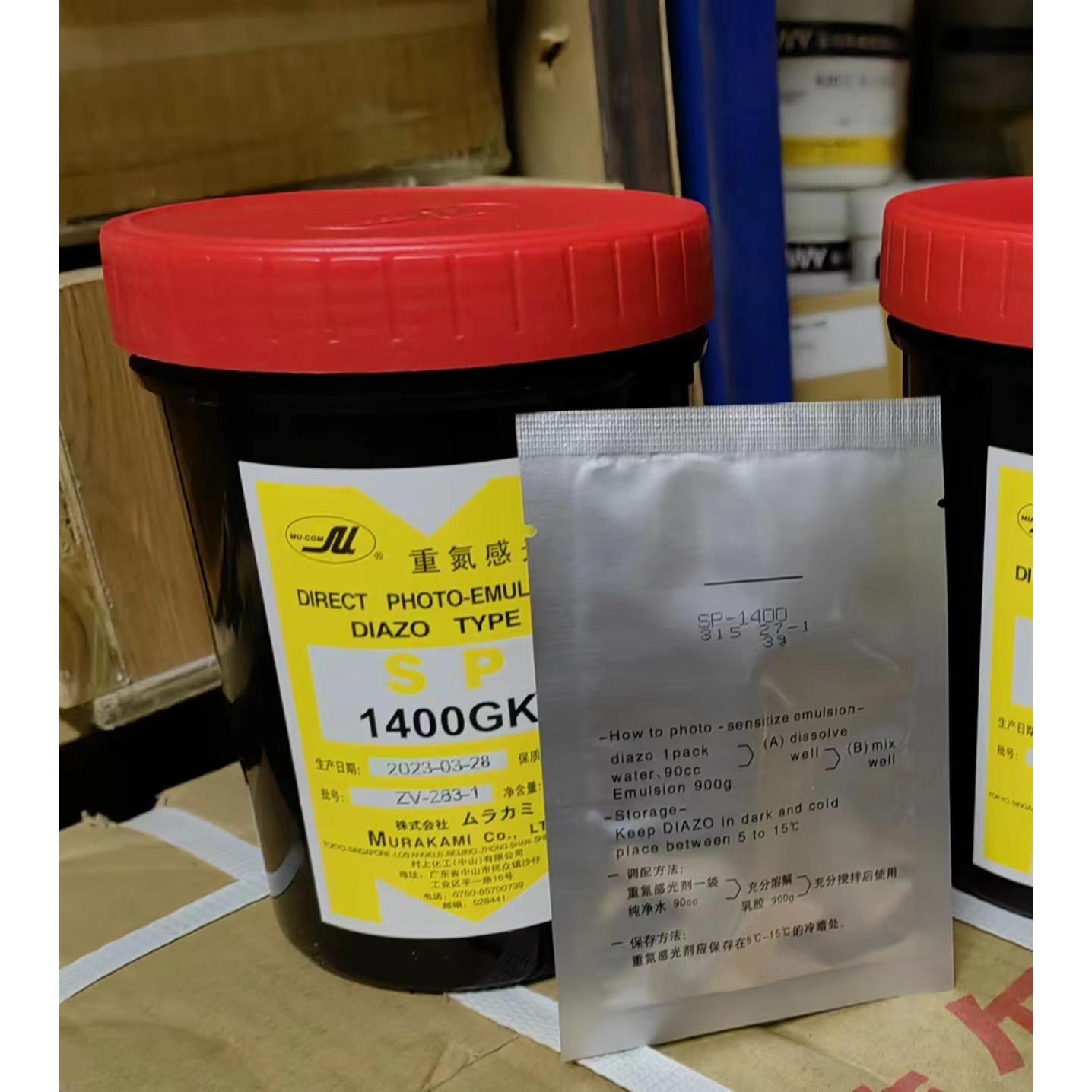 丝印网版 村上感光胶水性感光胶SP-1400GK正品保证 感光胶系列