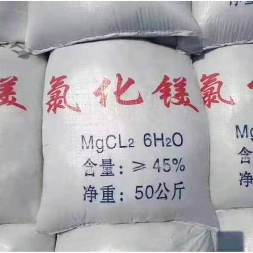 青化海业级氯化镁 厂咨询客服工 家供应含量46白色粉末状氯镁六水
