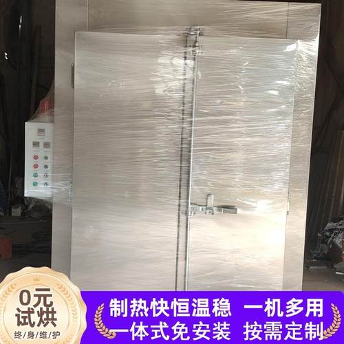 苹果榄橄果杏仁瓜花生烘子干机水果萝卜蓝莓树烘干箱莓不NKG锈钢