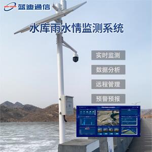 蓝 迪水库雨水情监测 水文水资源遥终端机rt测u水位雨量监测
