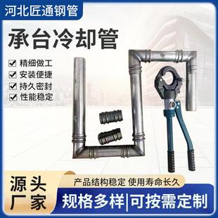 冷却管头焊管桥墩大桥台冷却焊管接蛇形冷基管承台304冷却却管