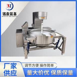 阿胶搅拌炒锅 食堂炒菜锅 月饼馅料行星搅拌炒锅 行星夹层锅