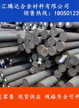 零售37CRNI3合金圆钢37CRNI3圆钢多少钱规格全 质量优