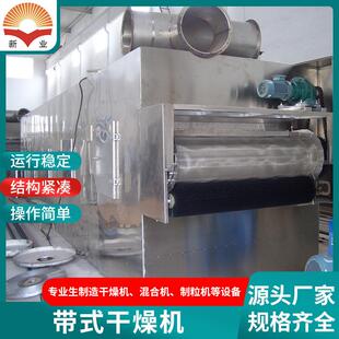 红青辣椒鲜辣椒干燥机 中草药翻转式烘干机 食品农产品隧道干燥机