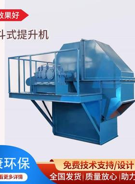 厂家直销NE200垂直板链斗式提升机 水泥矿渣石灰石上料提升机