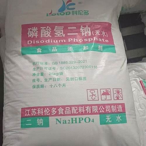 无水磷酸水氢二钠科膨伦多保剂松剂酸度调节剂 食品级磷酸氢二钠