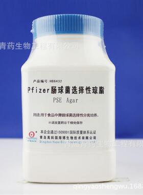 Pfizer肠球菌选择性琼脂(PSE琼脂)HB8432 青岛青药培养基