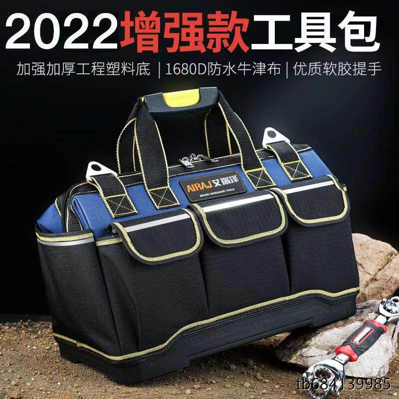 艾瑞泽电工工具包方形工具包收纳袋家用建筑耐用工具袋劳保通用型