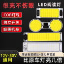 车载24V大货车led车用照明阅读灯12v汽车内灯快递车车厢室内顶灯