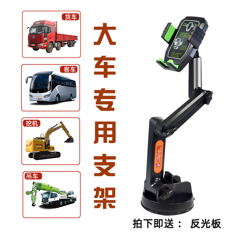 大货车工程车防震手机支架