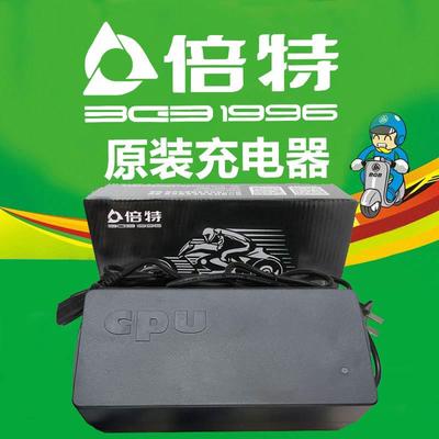 倍特电动车原装48V60V64V72V80V84V96V108V电瓶车铅酸智能充电器