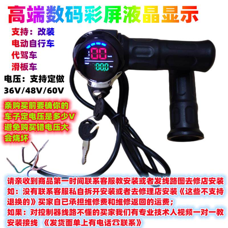 新款36V48V60V电动车液晶转把加速器油门把高端数码液晶彩屏转把怎么样,好用不?