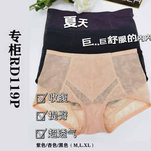 茜施尔RD119P中腰平角塑身内裤收腹提臀轻薄透气纯棉底裆抗菌抑菌