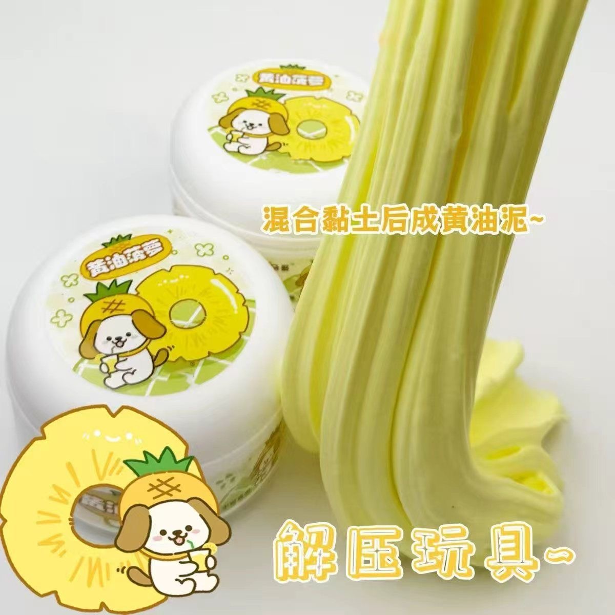 水弹嫩滑感爆款高颜值大盒起泡玩具彩泥解压减压史莱姆奥利奥小狗