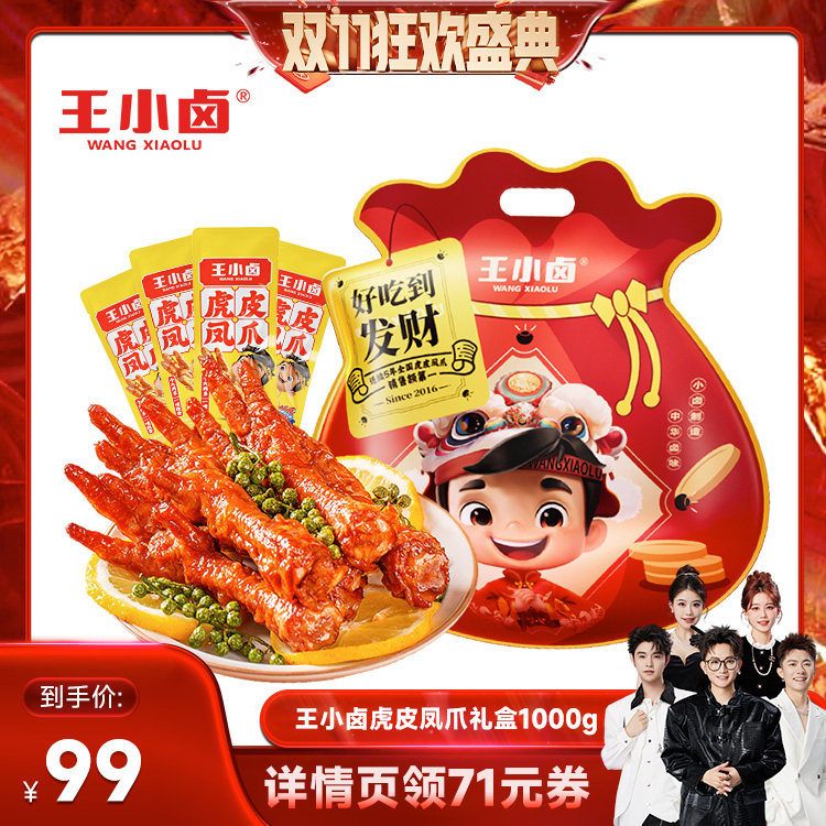 ���ͷ�װ1kg��Լ28-31֧��±��+����+����ζ�� ���㹽˫ʮһ����С±�������1kg��Ƥ��צ��צ�����-y