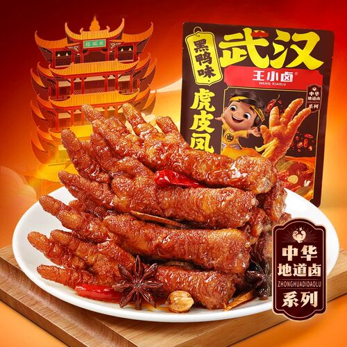 【u先试用】王小卤虎皮凤爪单只装*1根